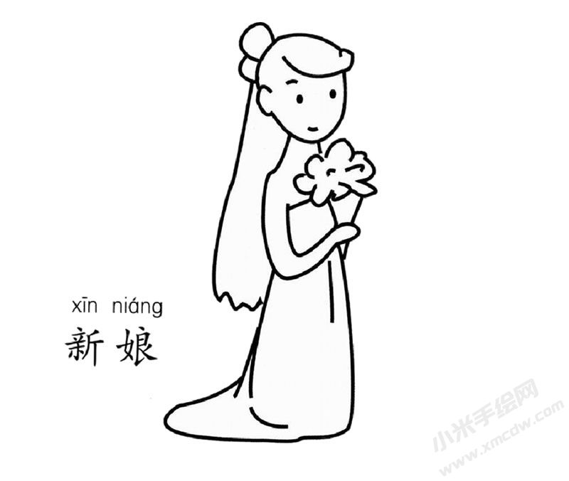 新娘幼儿简笔画图片