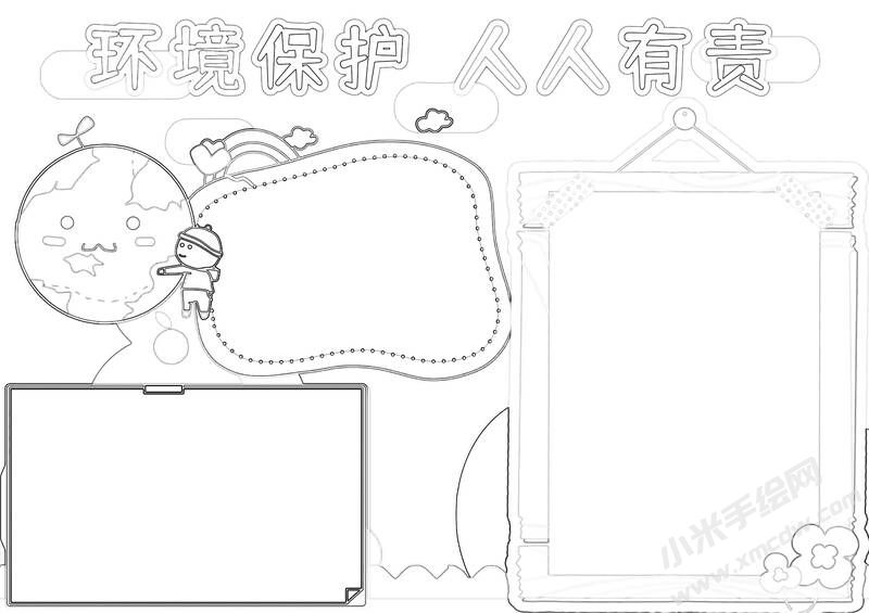 环境保护人人有责手抄报黑白线稿（三）.jpg