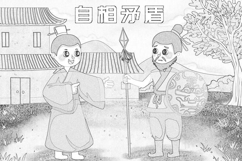 自相矛盾儿童插画黑白线稿（第一版）.jpg