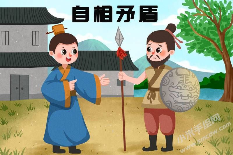 自相矛盾儿童插画彩图稿（第一版）.jpg