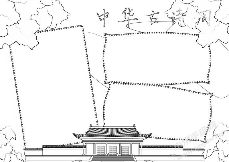 中华古诗词手抄报黑白线稿（第三版）.jpg