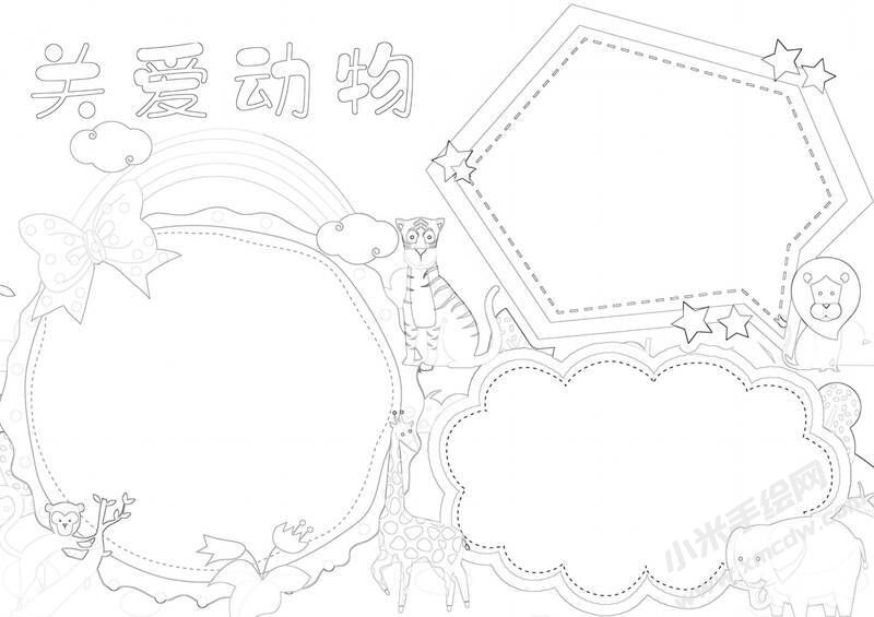 关爱动物手抄报黑白线稿.jpg