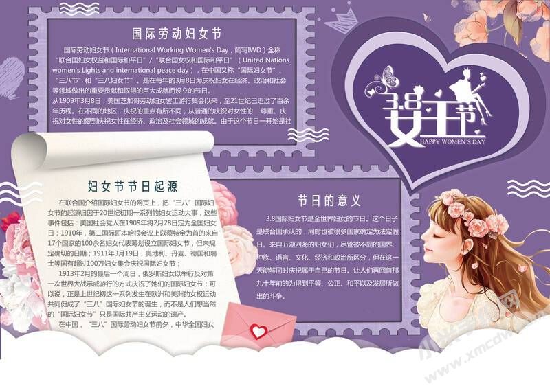 卡通可爱女神节手抄报模板有字版.jpg