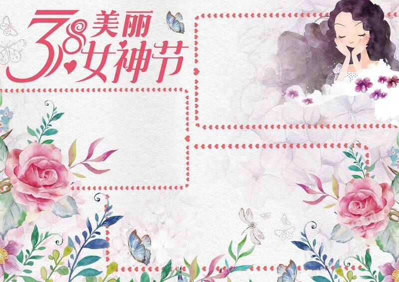 38美丽女神节手抄报模板无字版.jpg