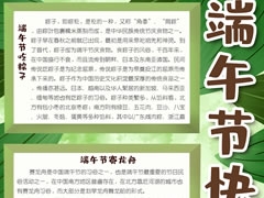 端午节快乐手抄报模板