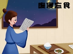 废寝忘食儿童插画